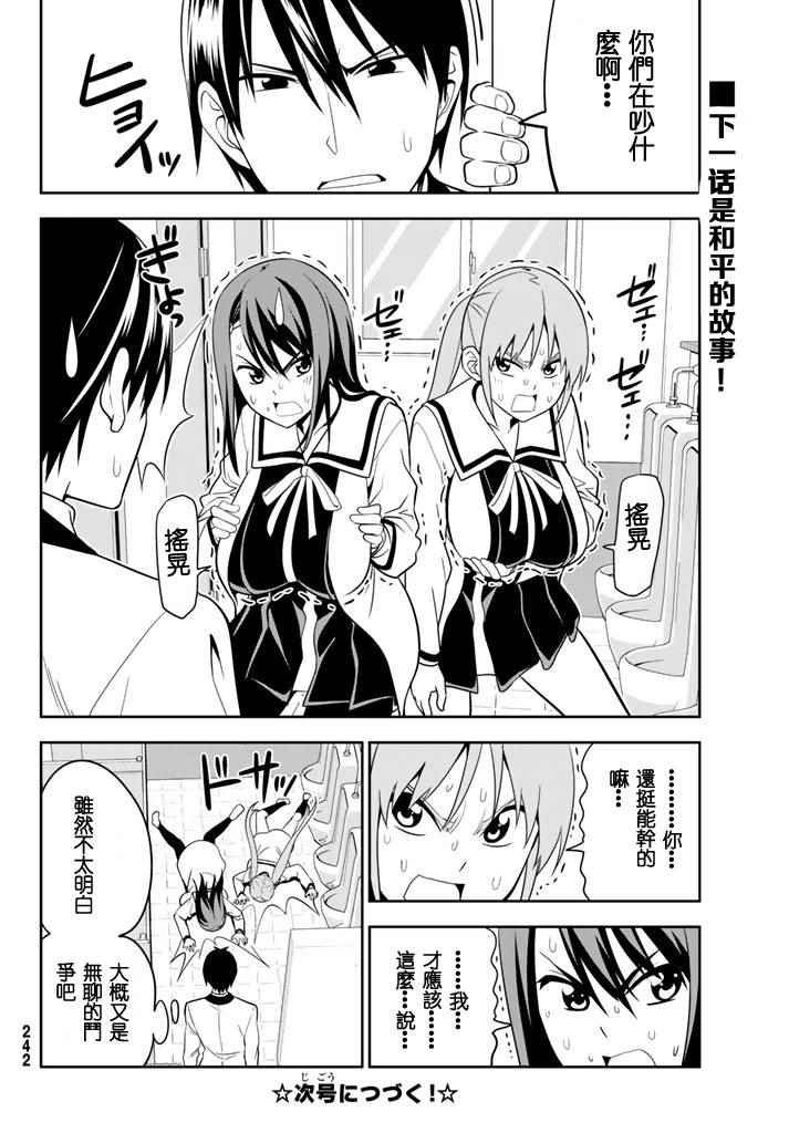 第108话