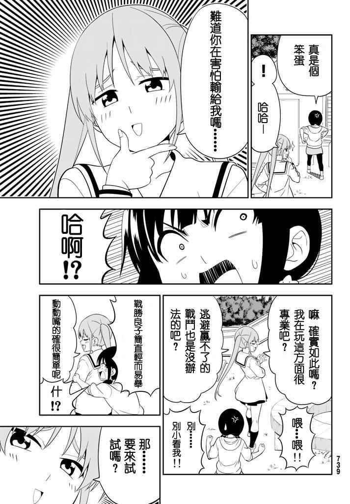第109话