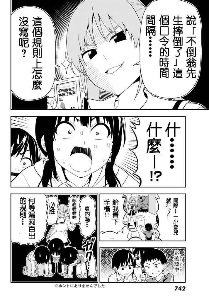第109话