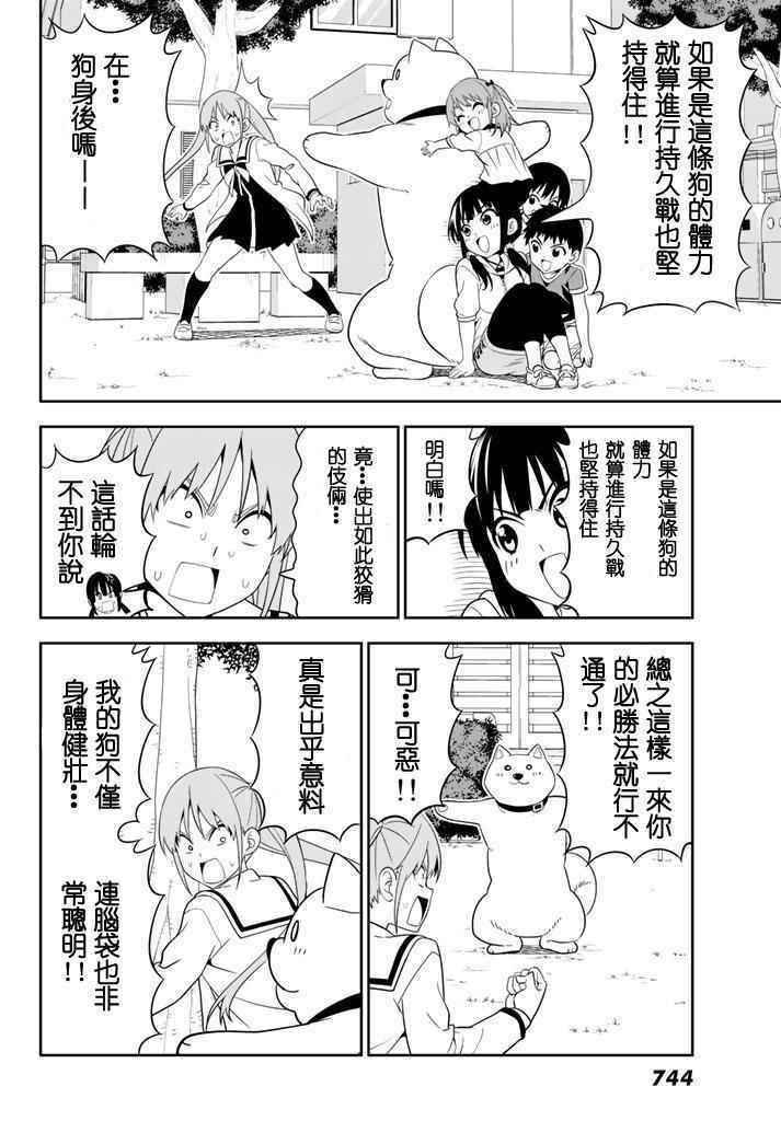 第109话