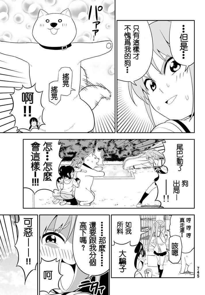 第109话