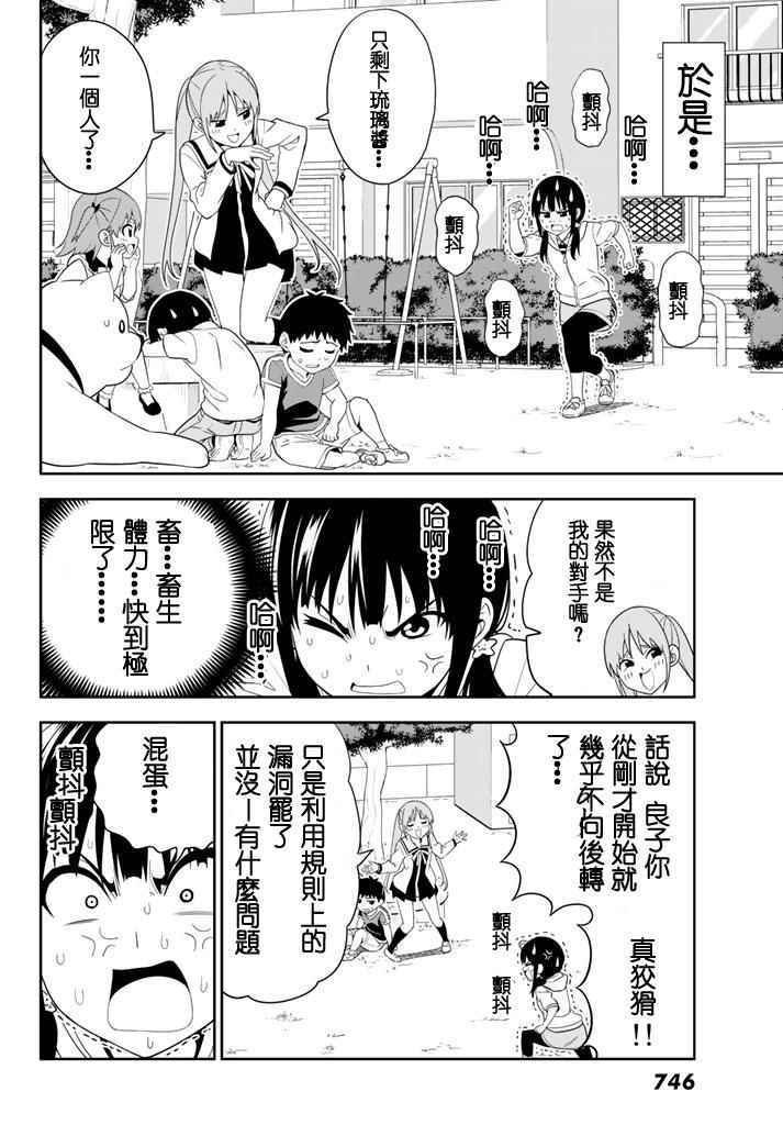 第109话