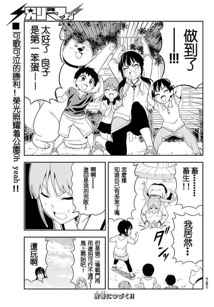 第109话