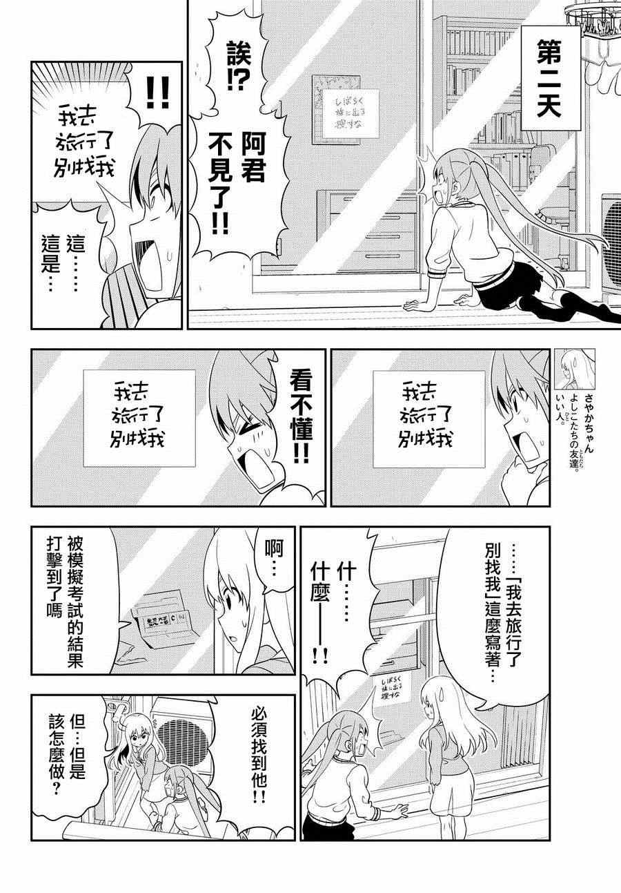 第110话