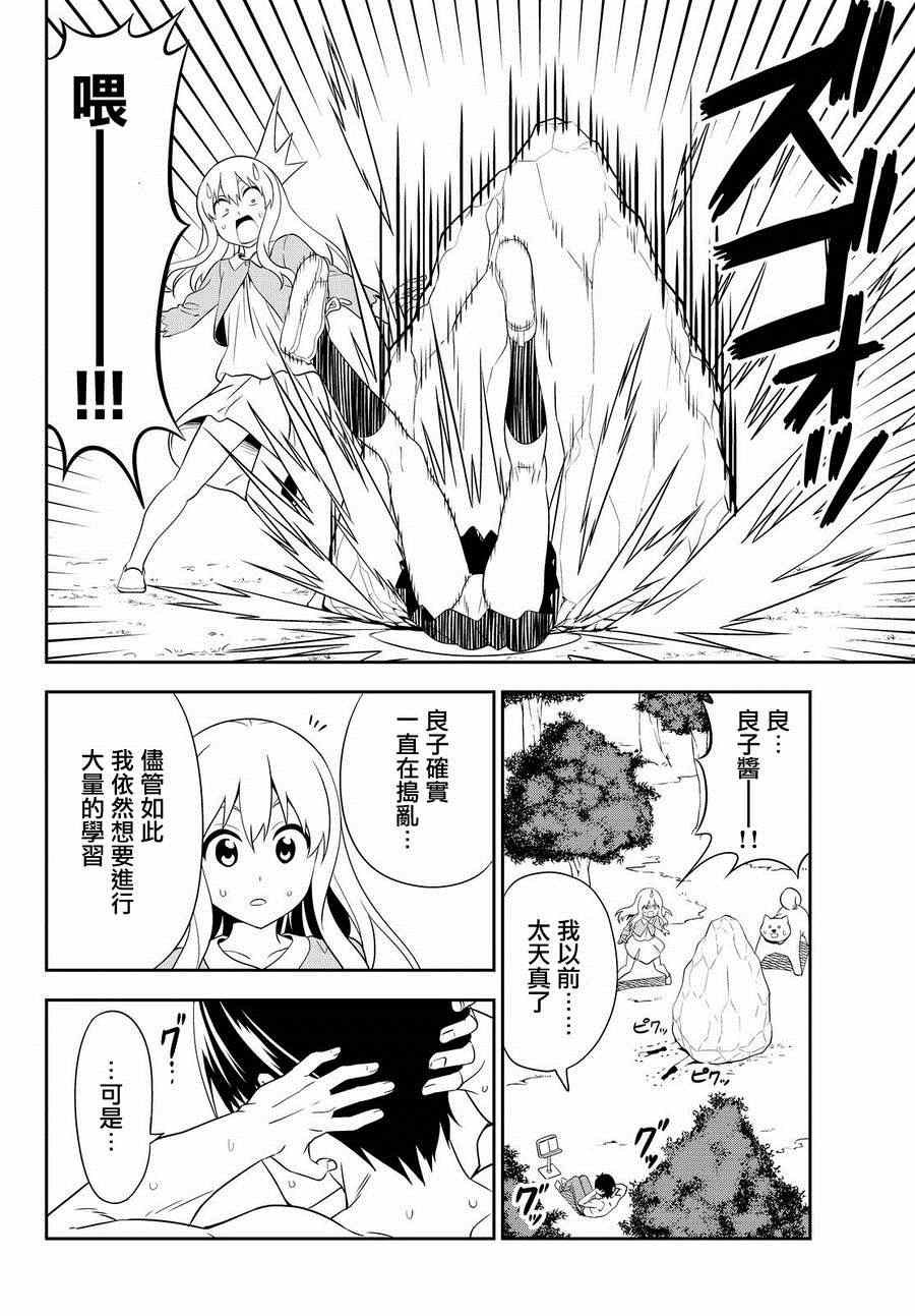 第110话