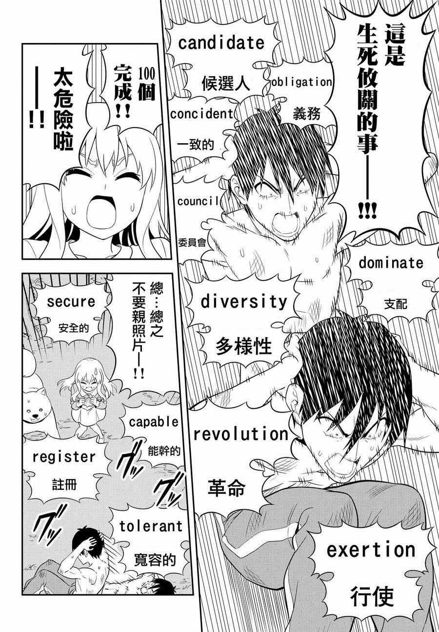 第110话