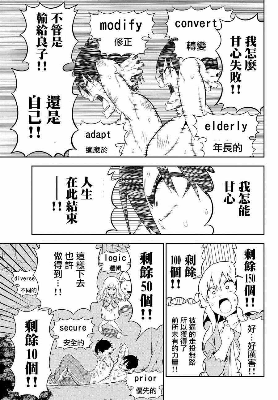 第110话