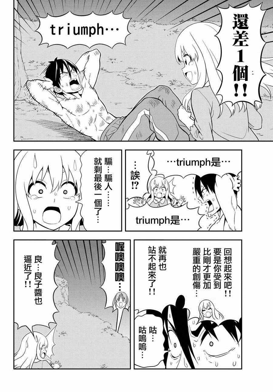 第110话