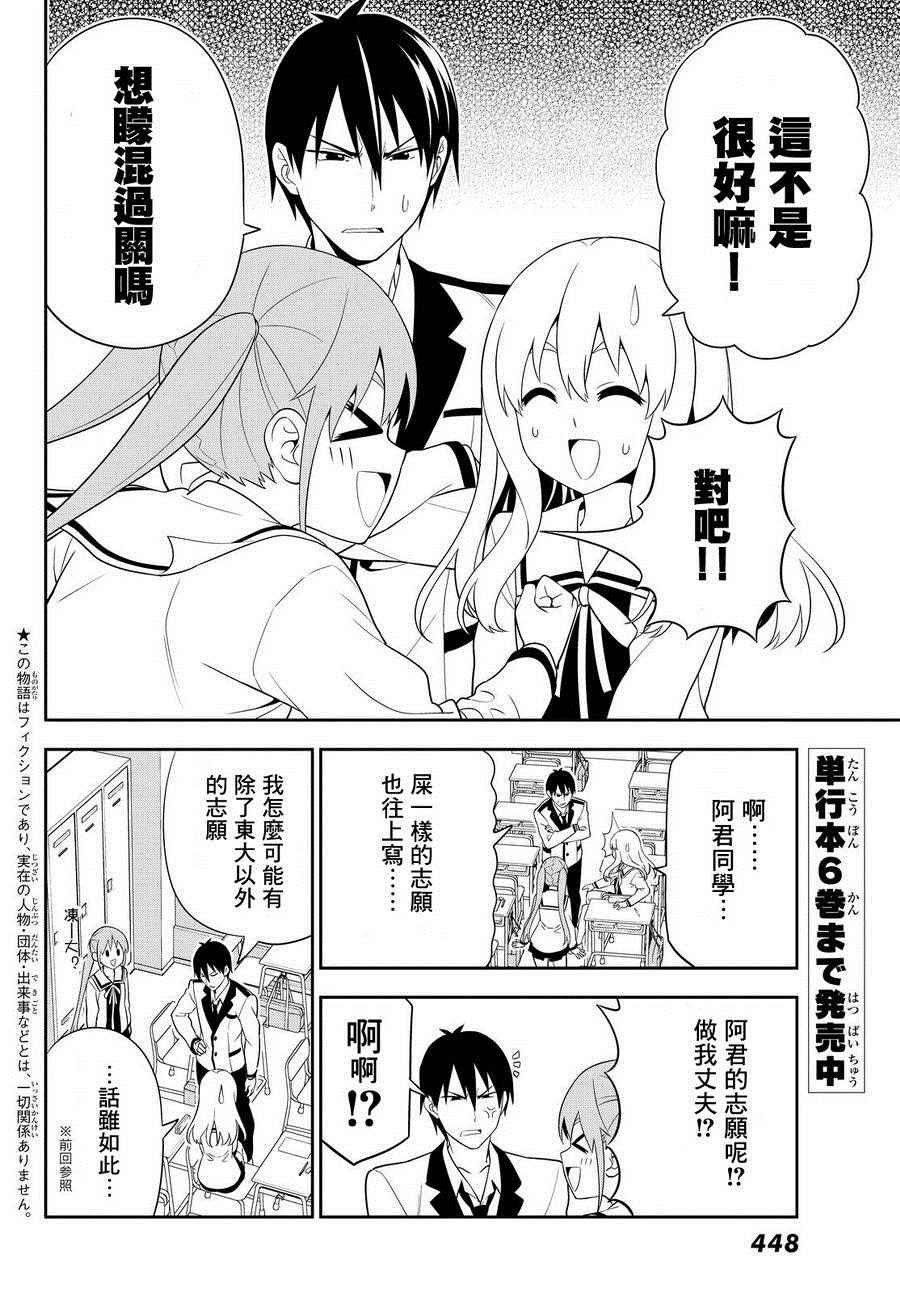 第111话