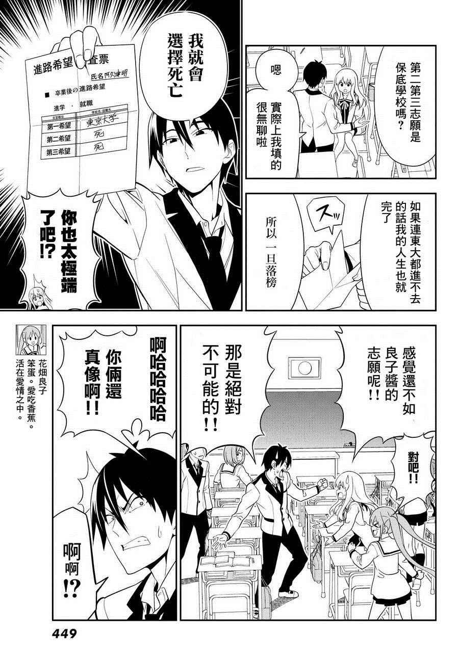 第111话