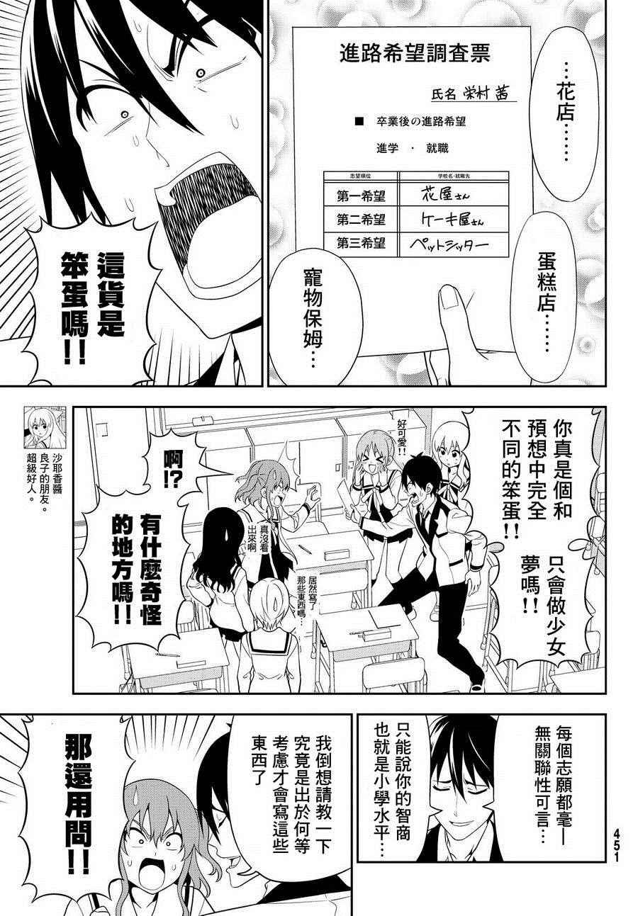 第111话