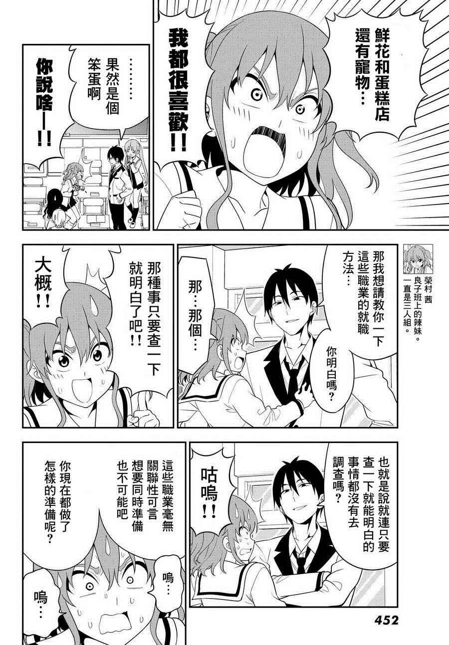 第111话