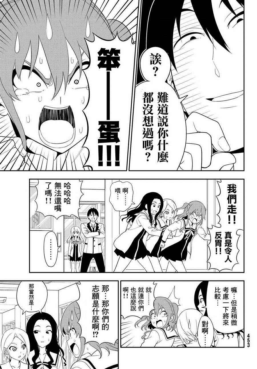 第111话