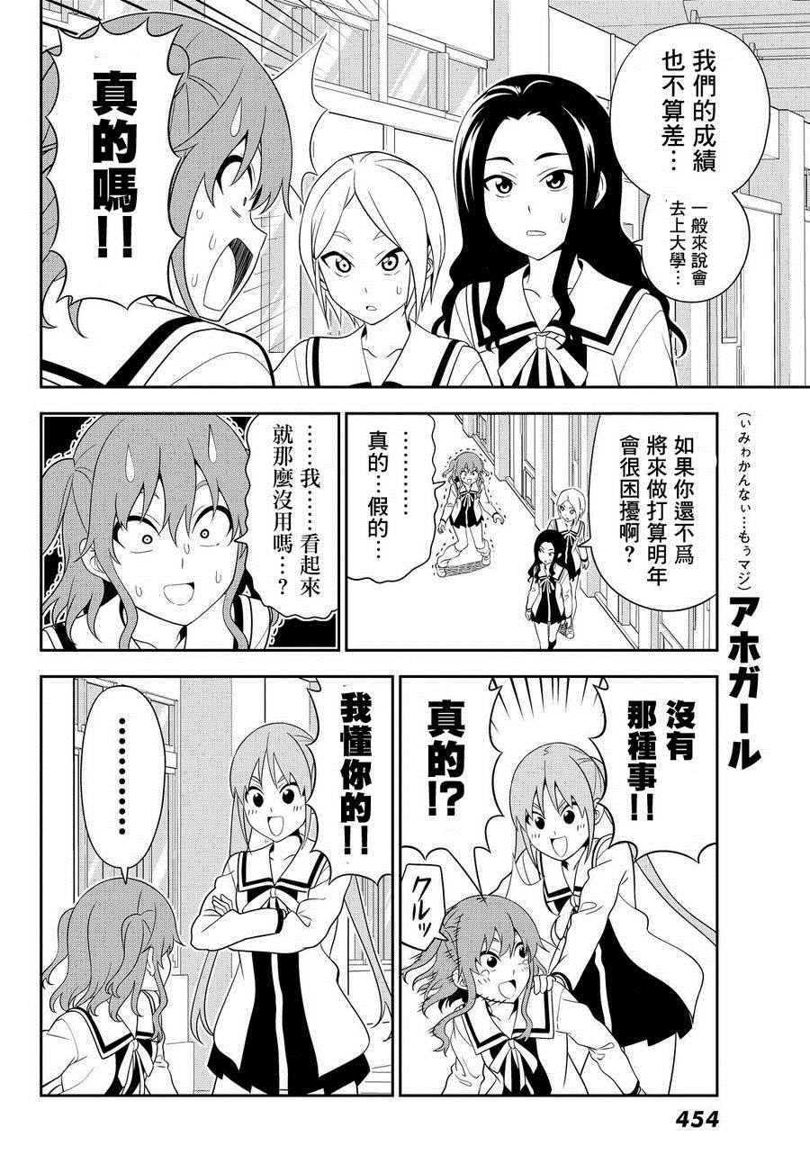第111话