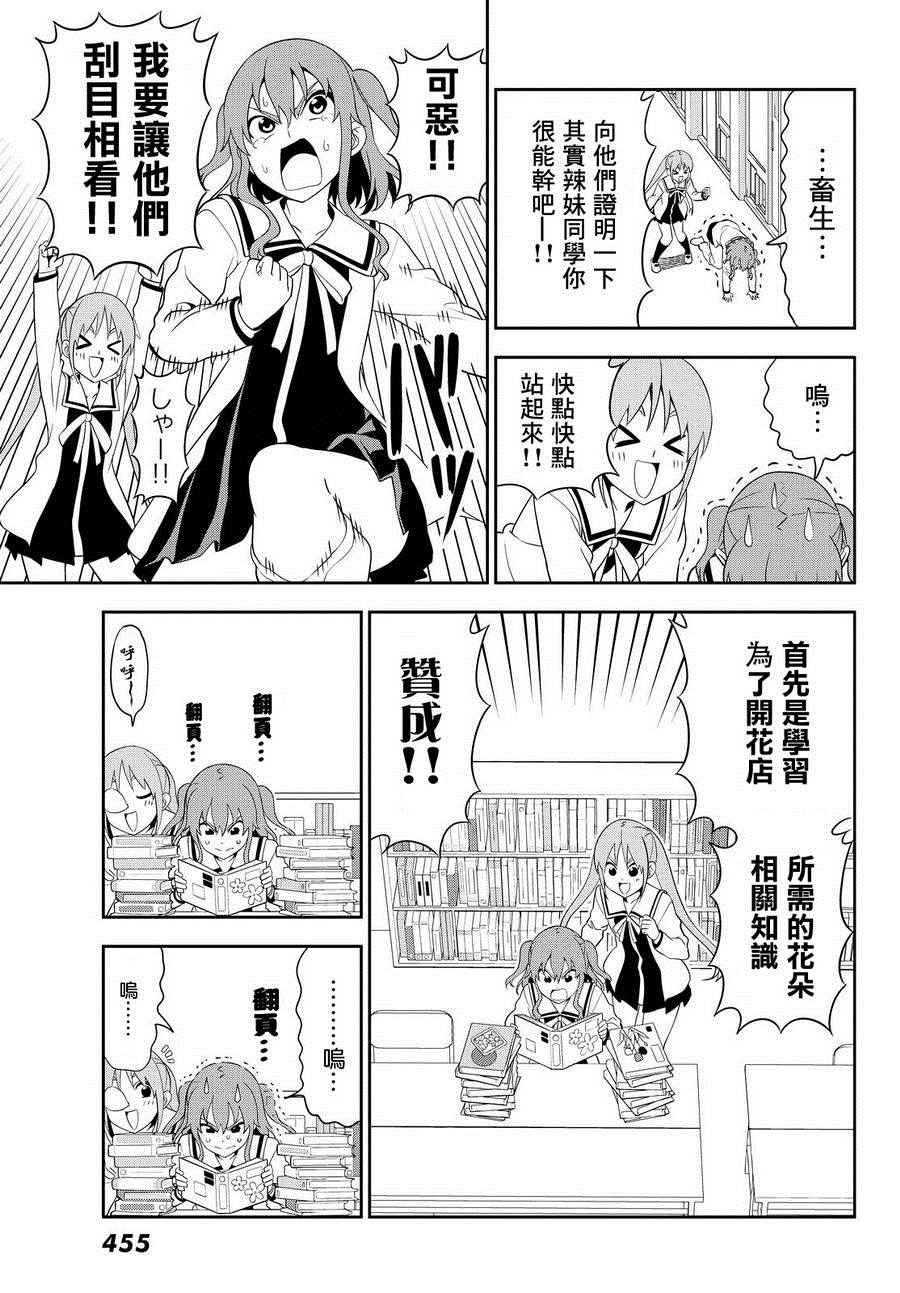 第111话
