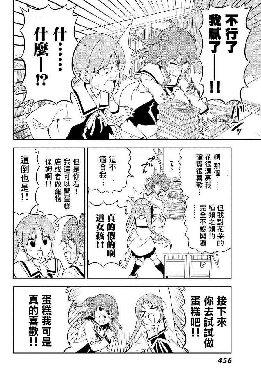 第111话