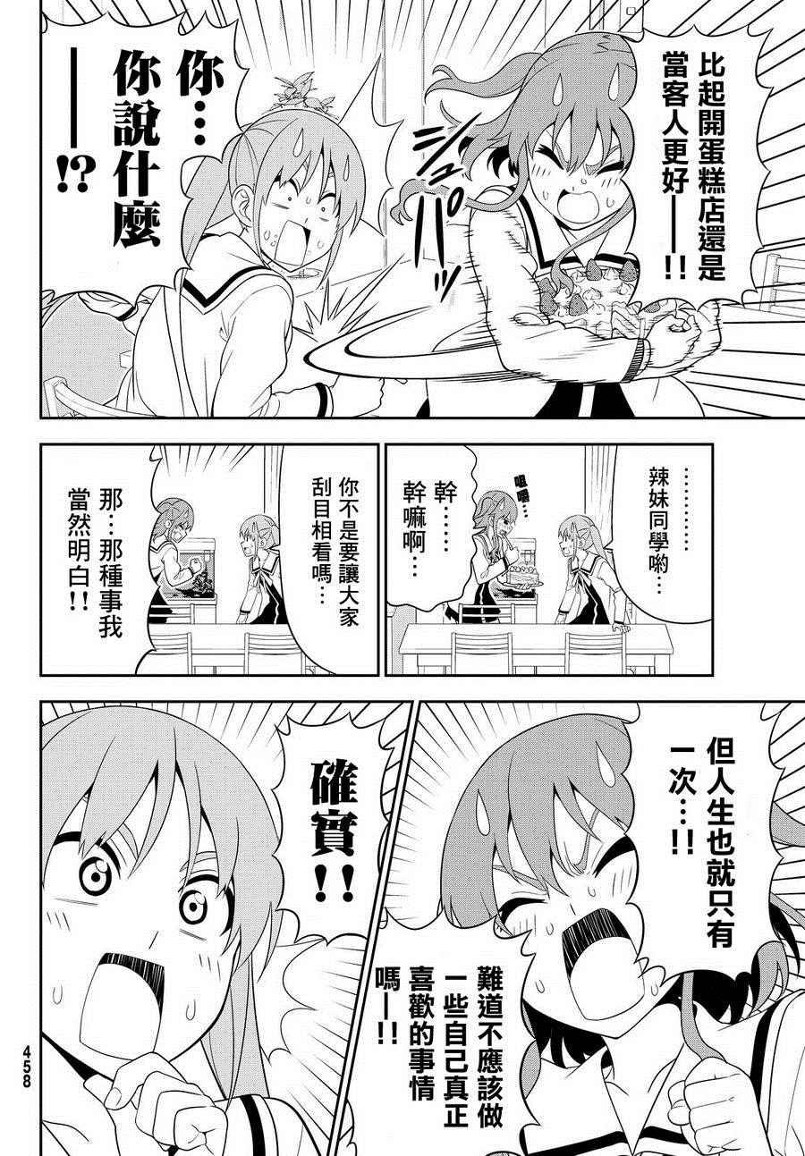 第111话