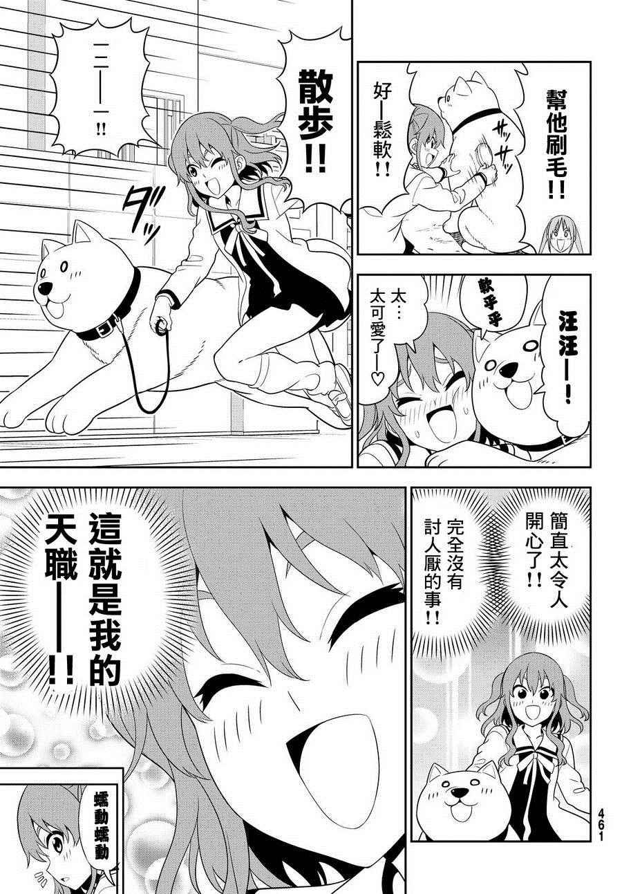 第111话