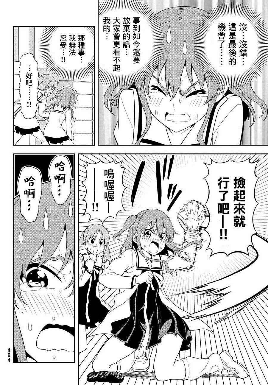 第111话