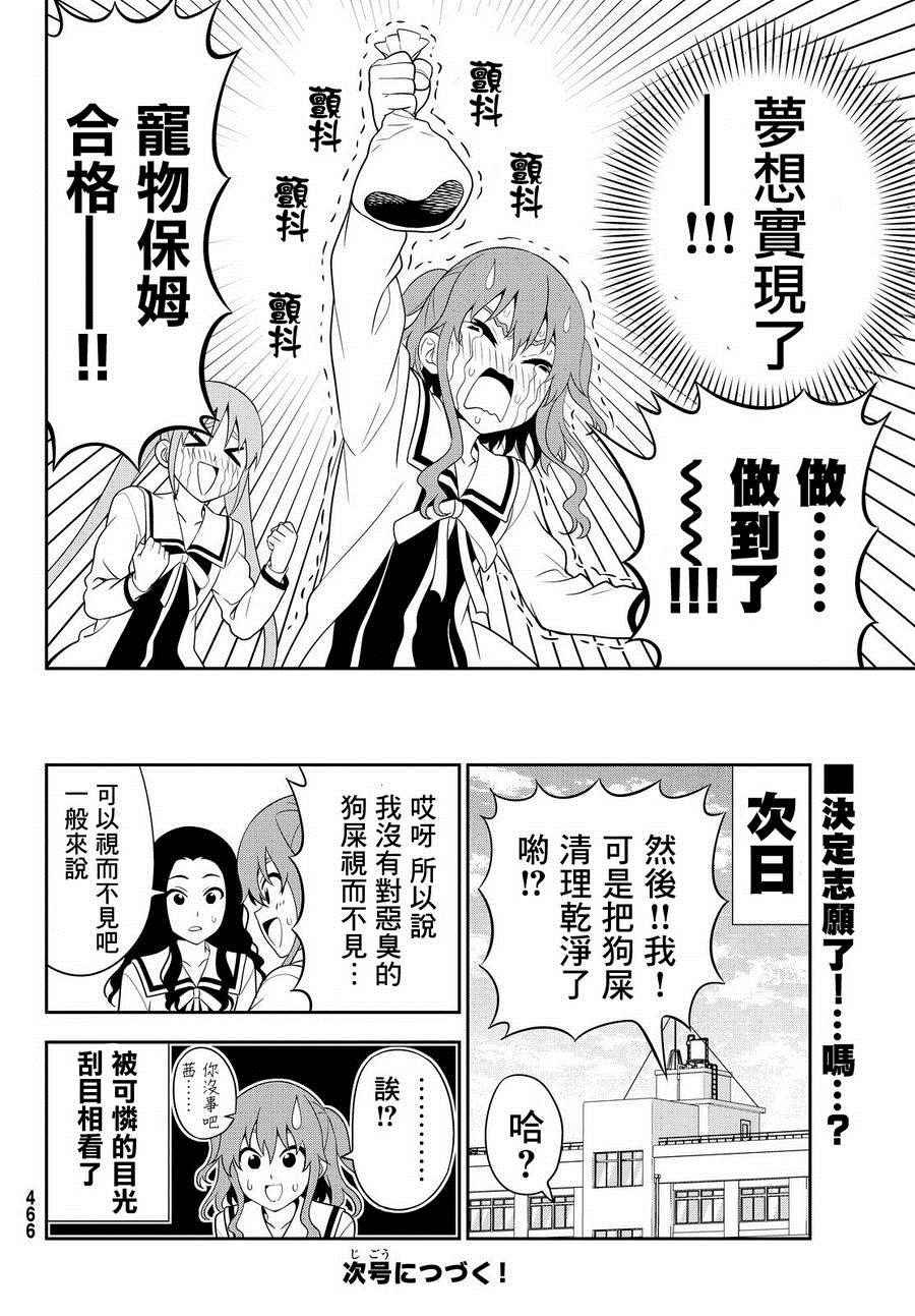 第111话