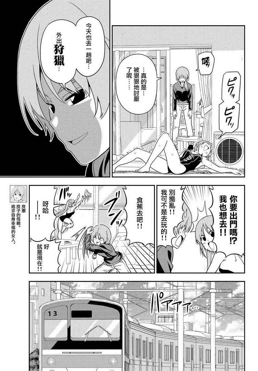 第112话
