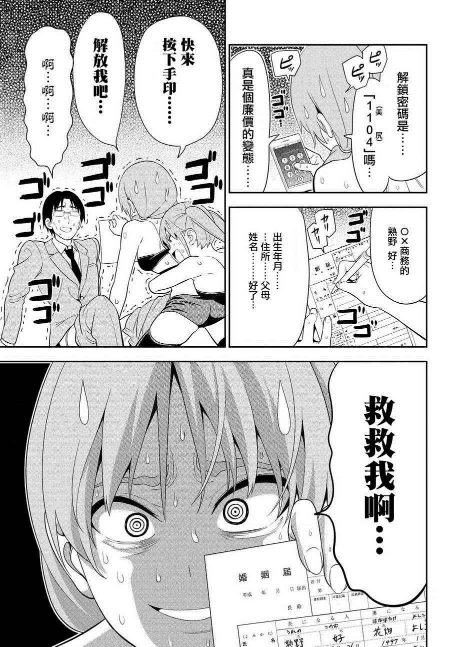 第112话