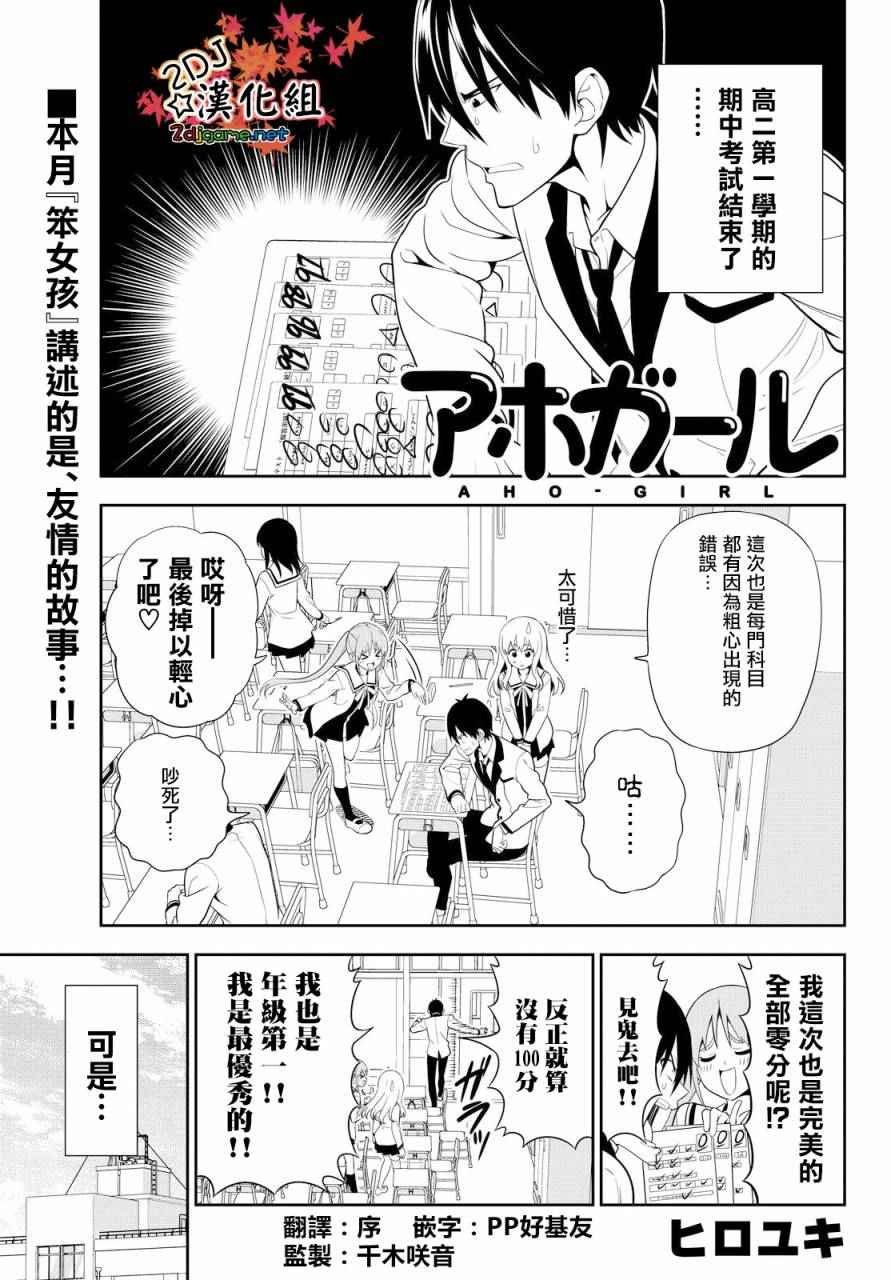第113话