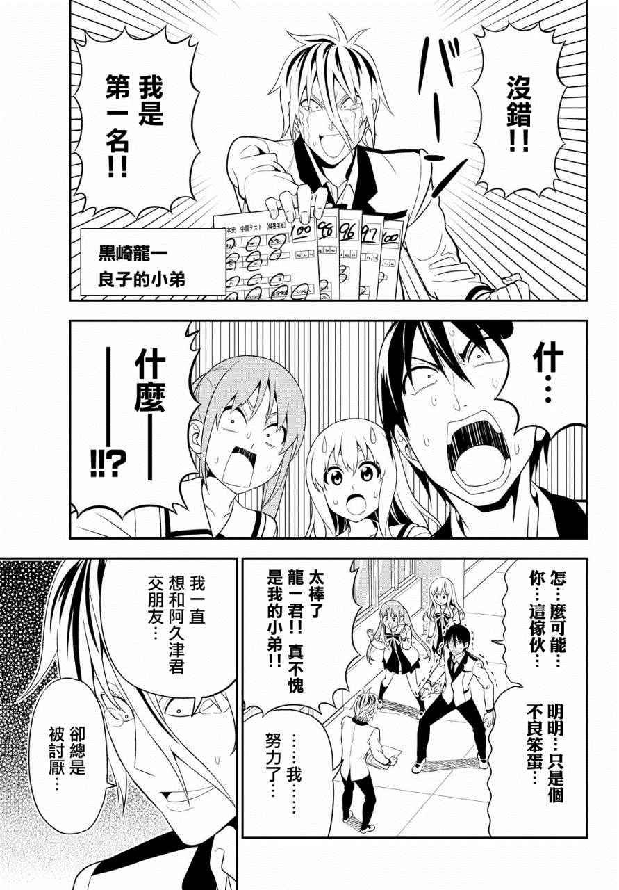 第113话
