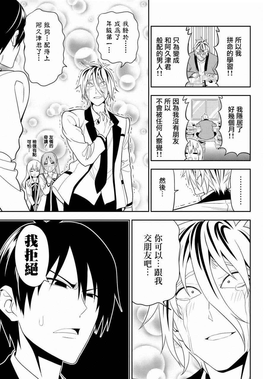 第113话