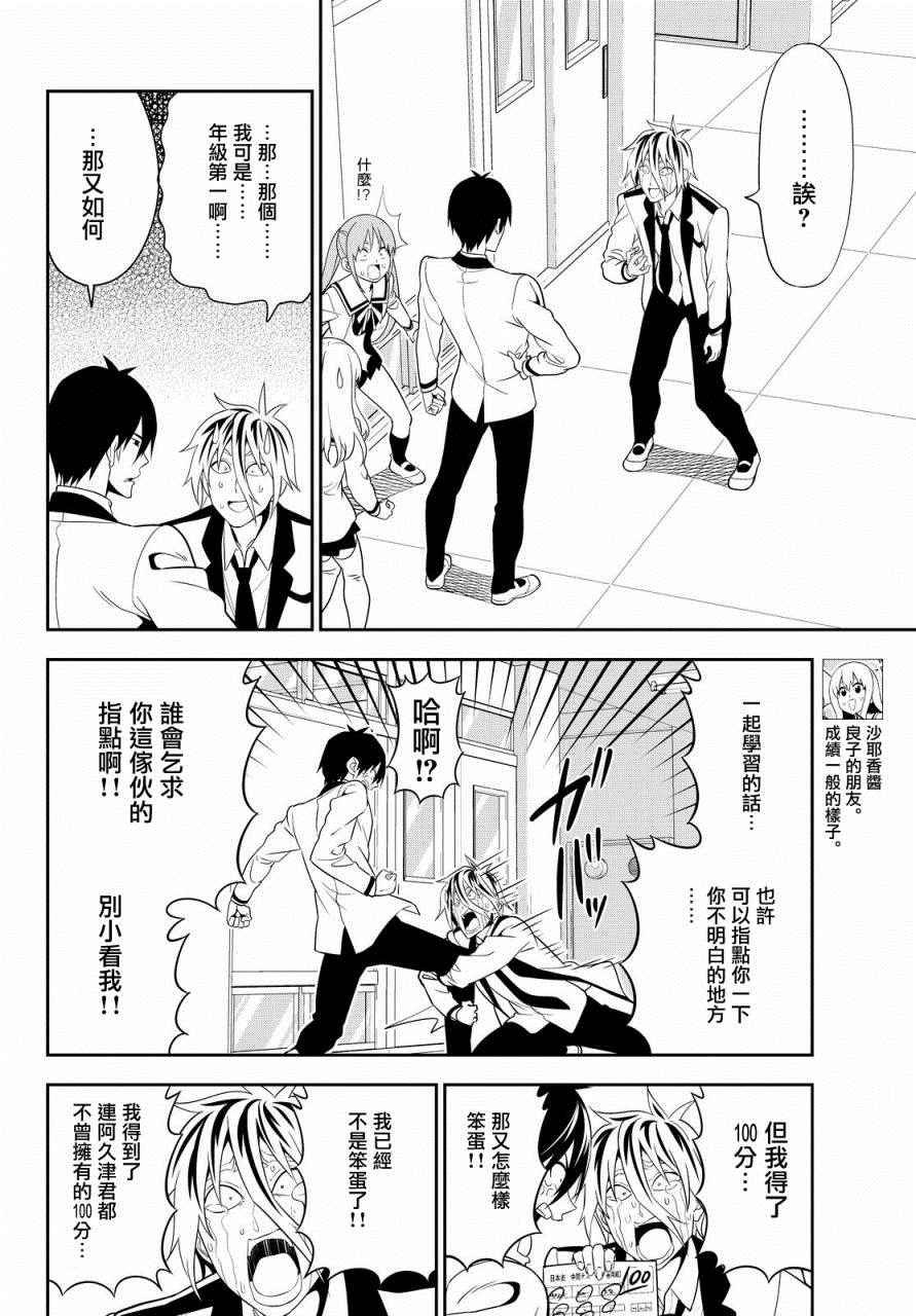 第113话