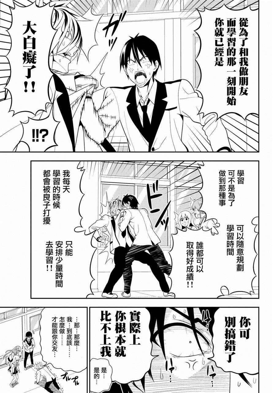 第113话