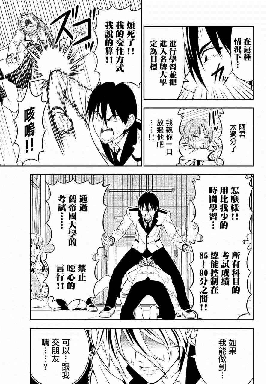 第113话