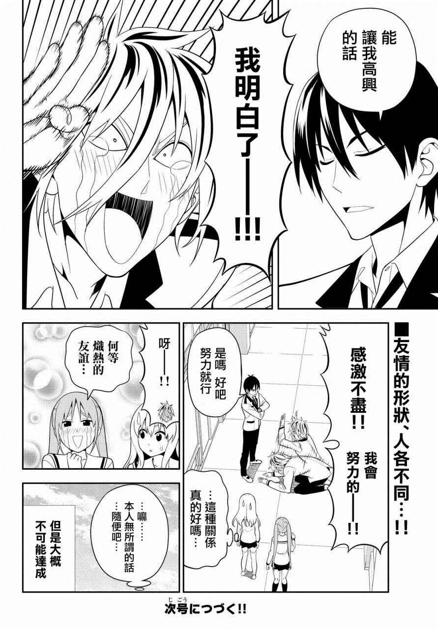第113话