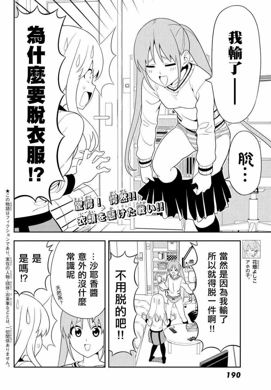 第114话