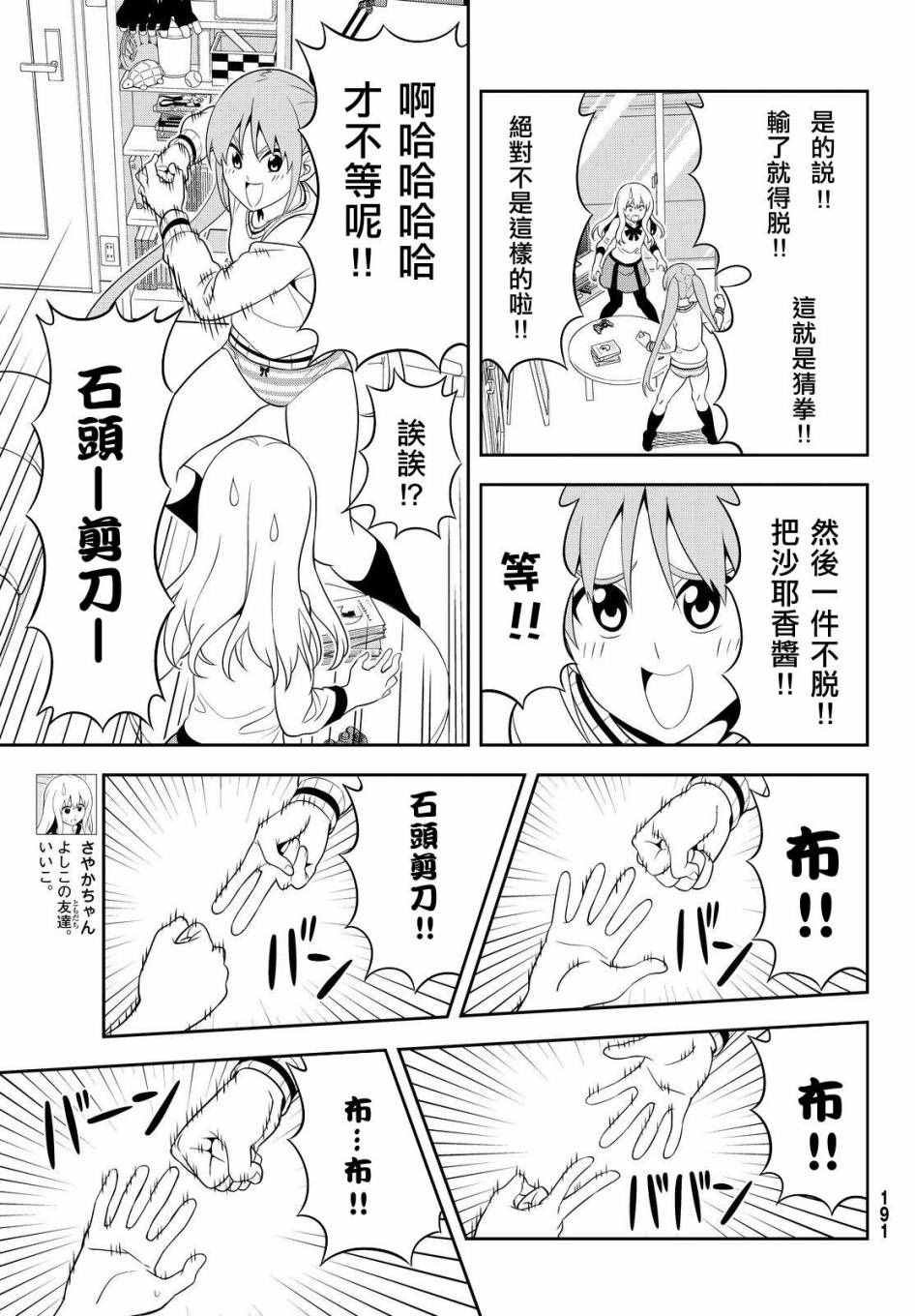 第114话