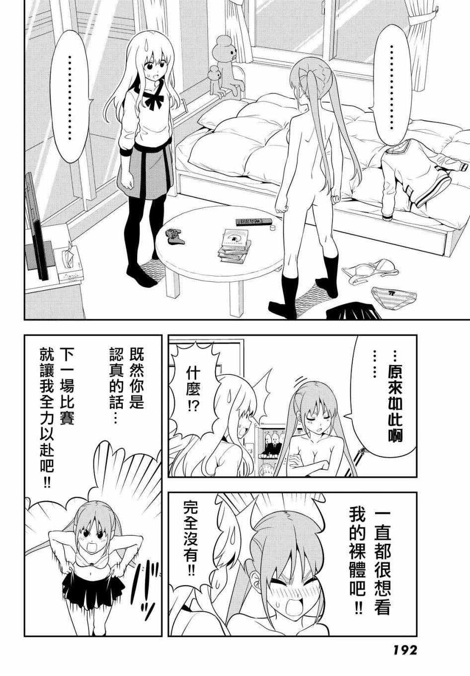 第114话