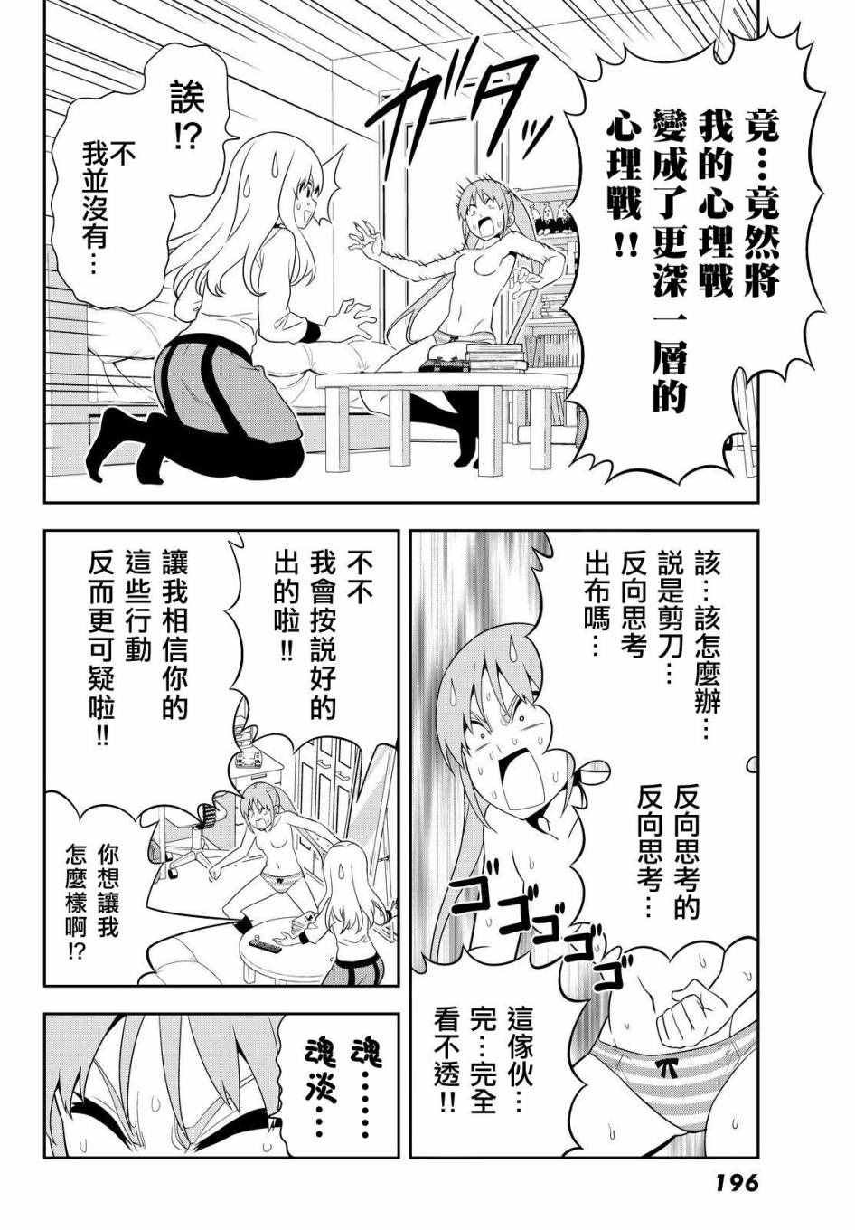 第114话