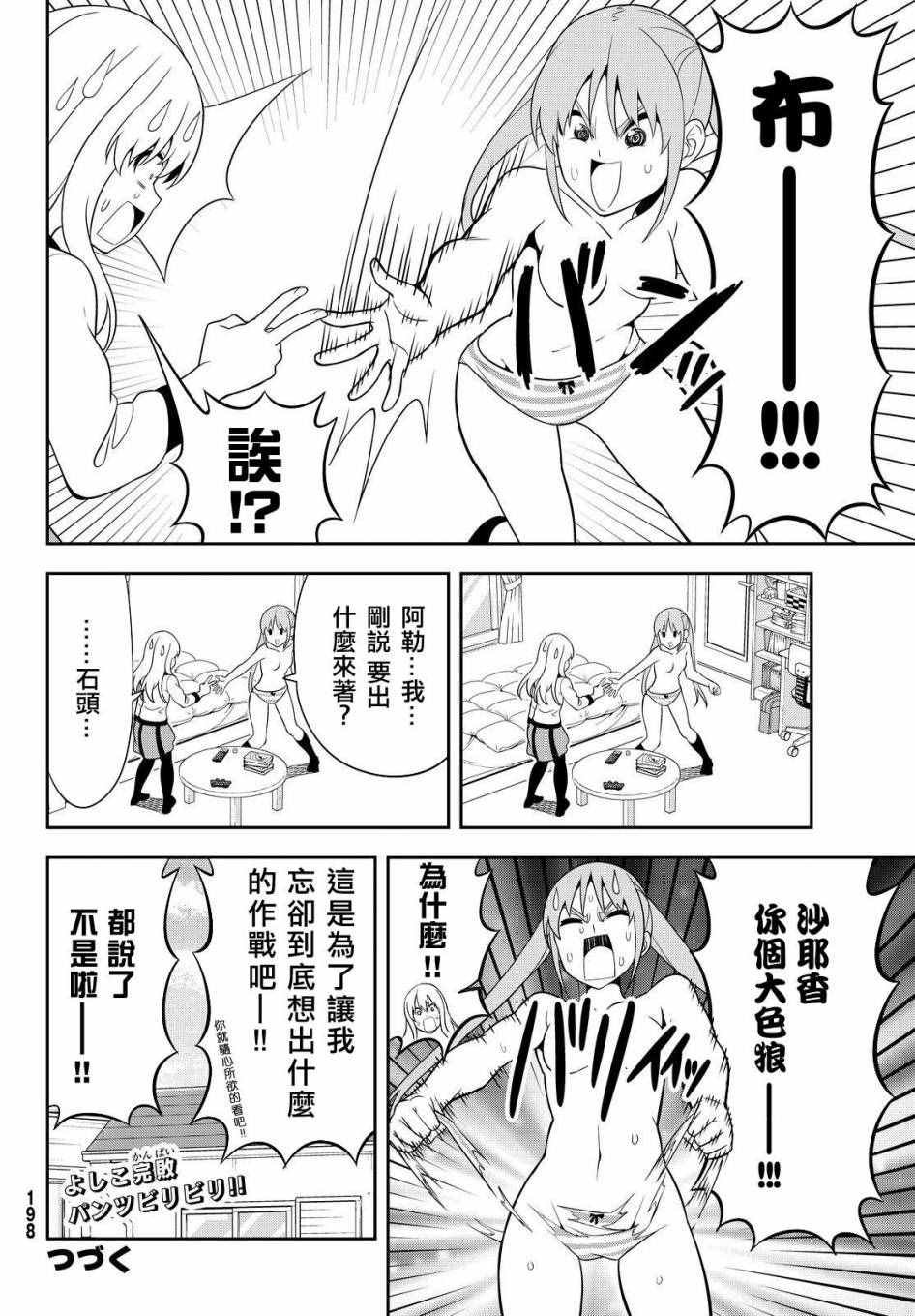 第114话