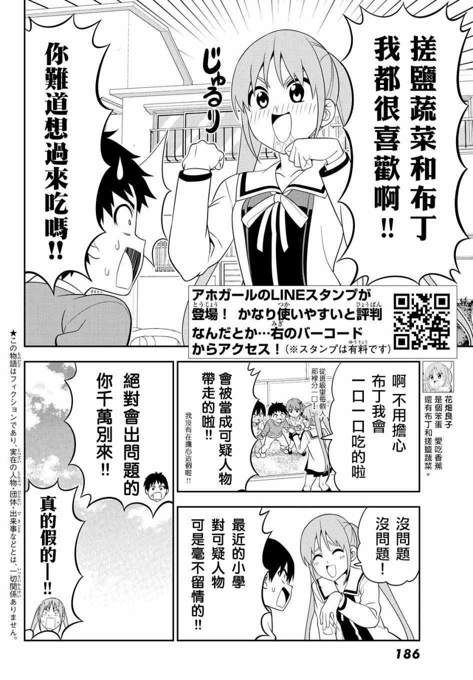 第115话