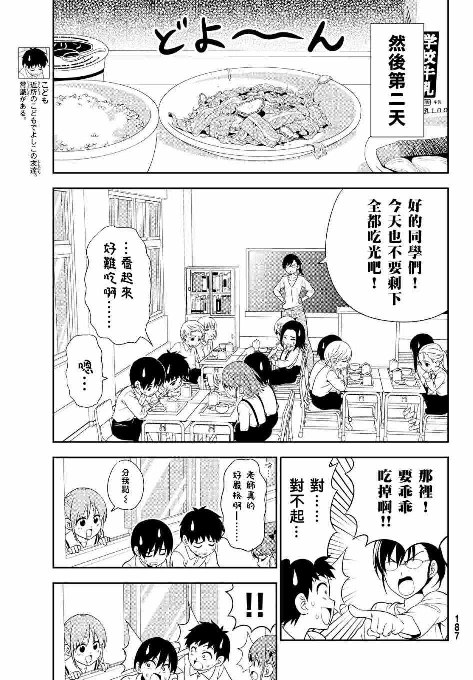 第115话