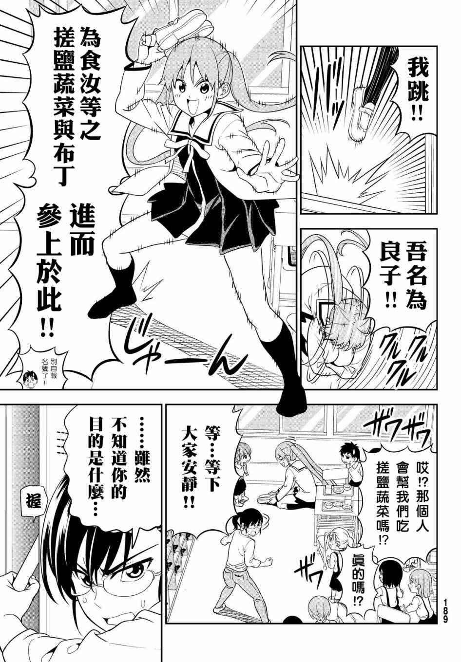 第115话