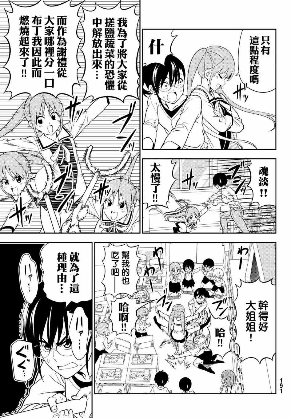 第115话