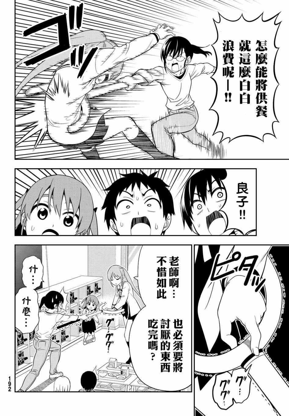 第115话
