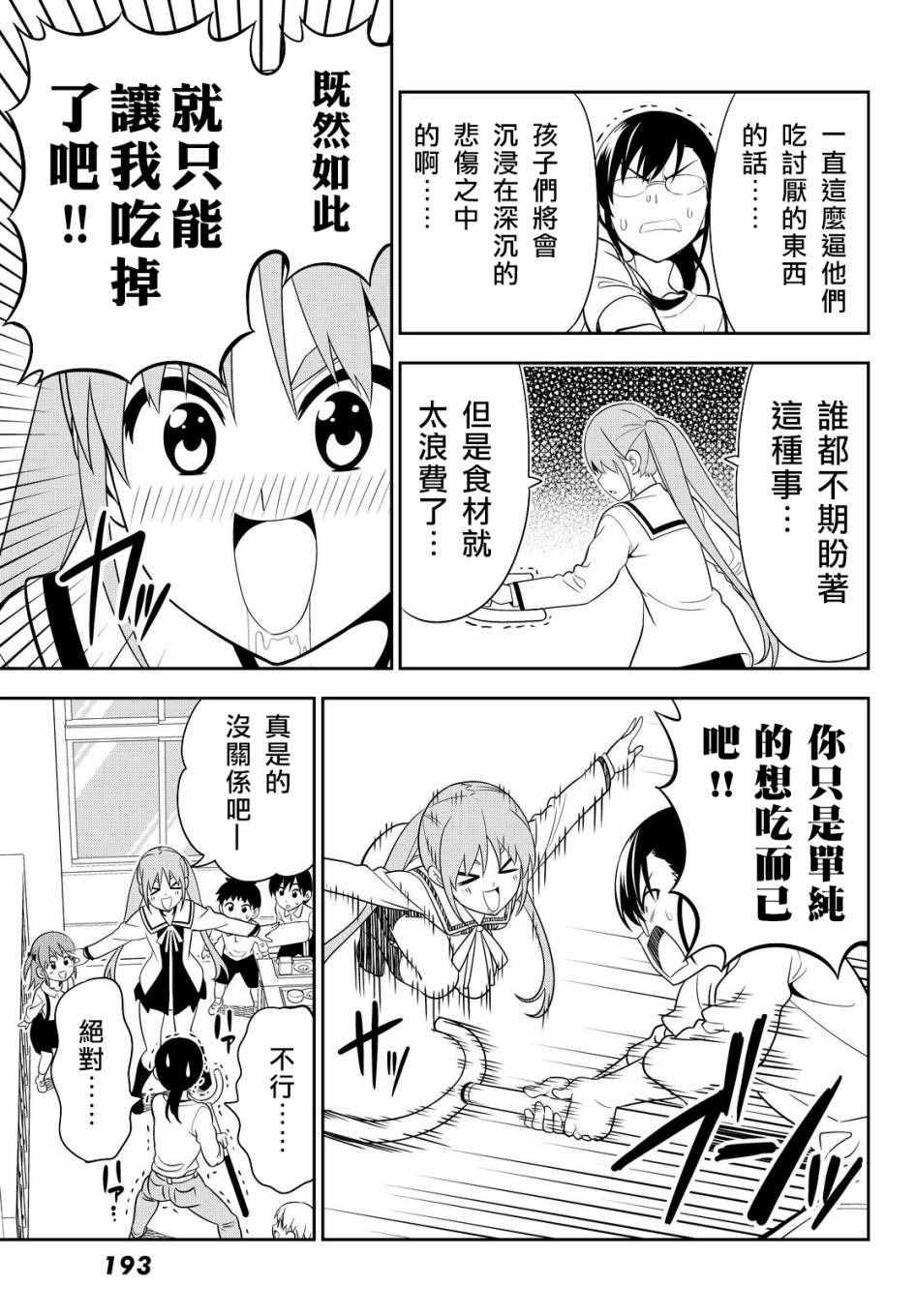 第115话