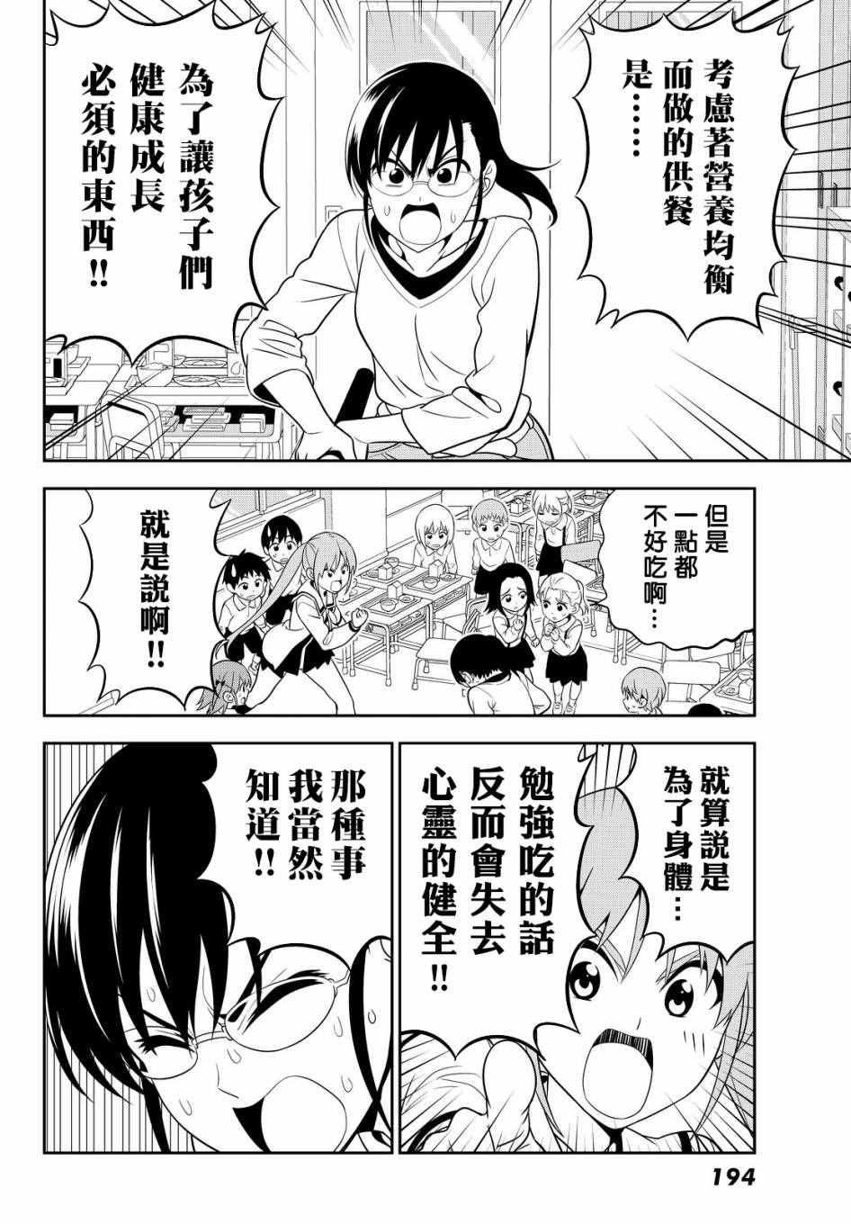 第115话