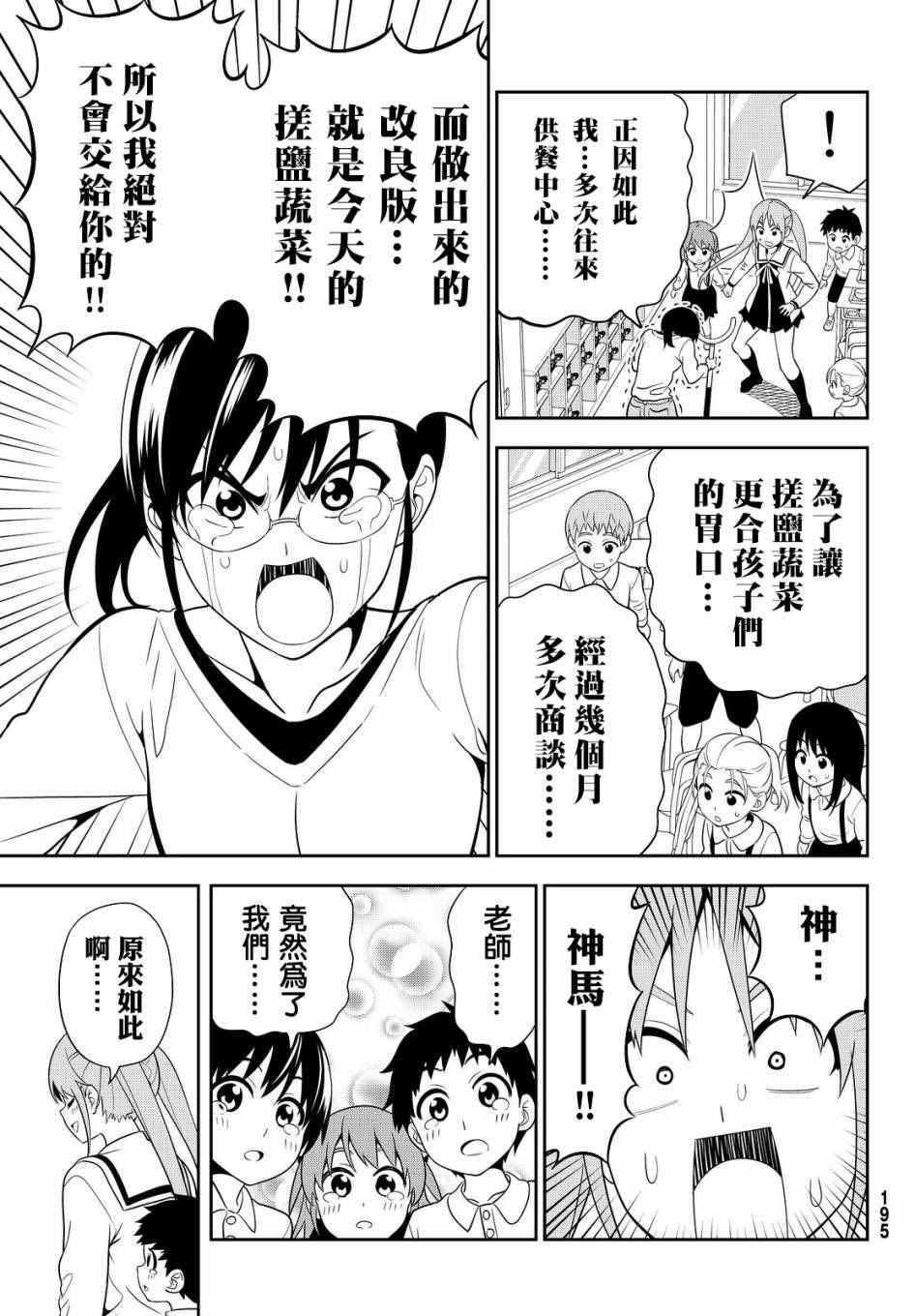 第115话