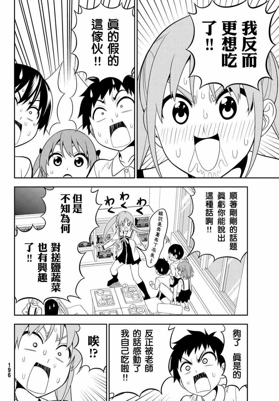 第115话