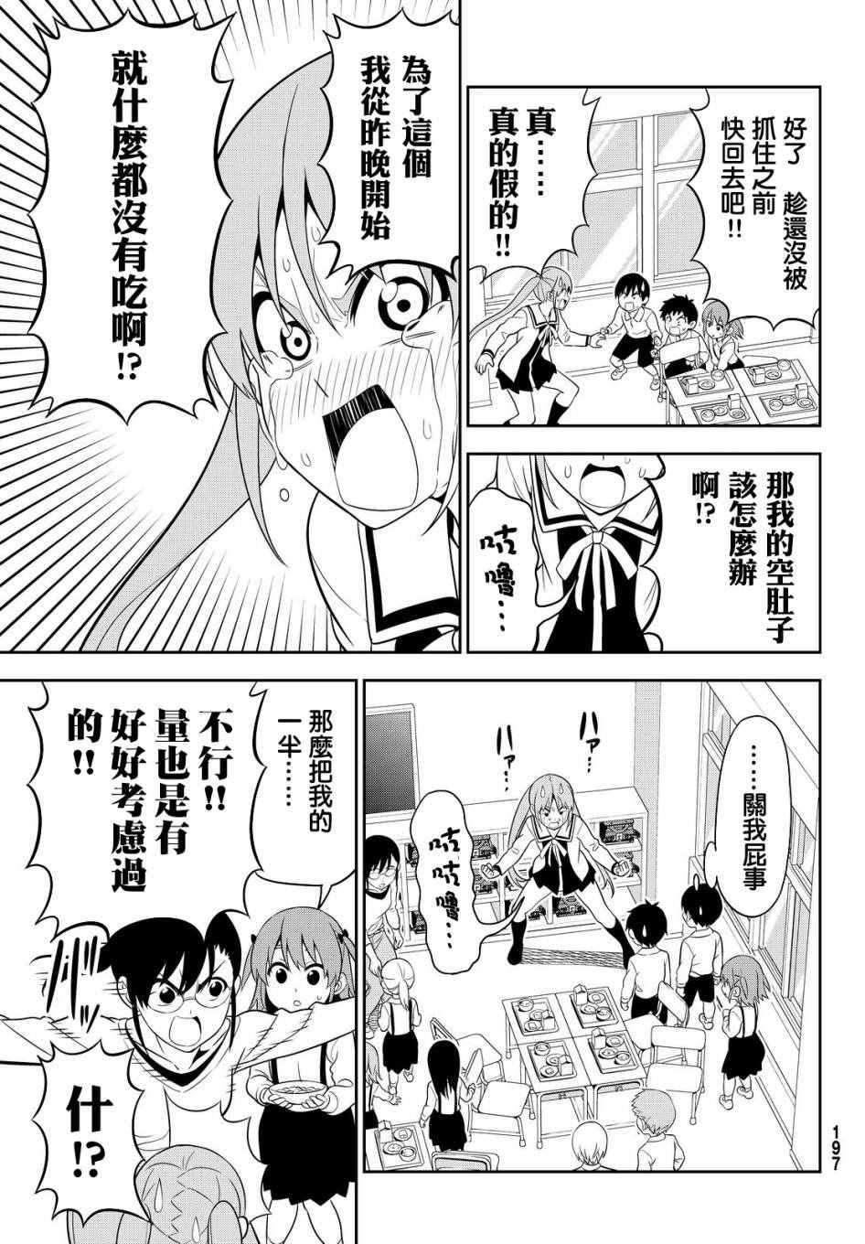 第115话