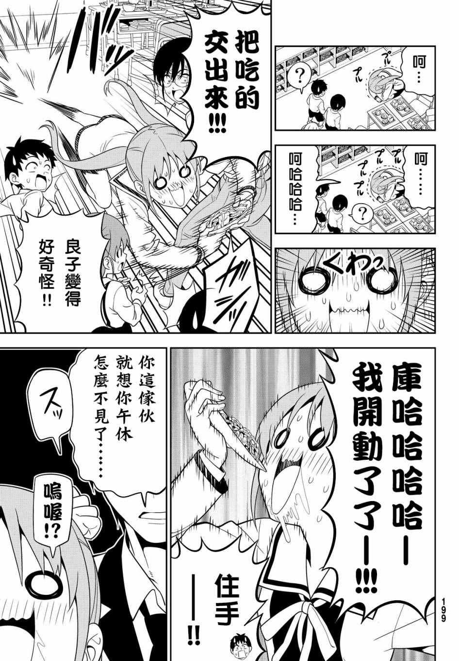 第115话