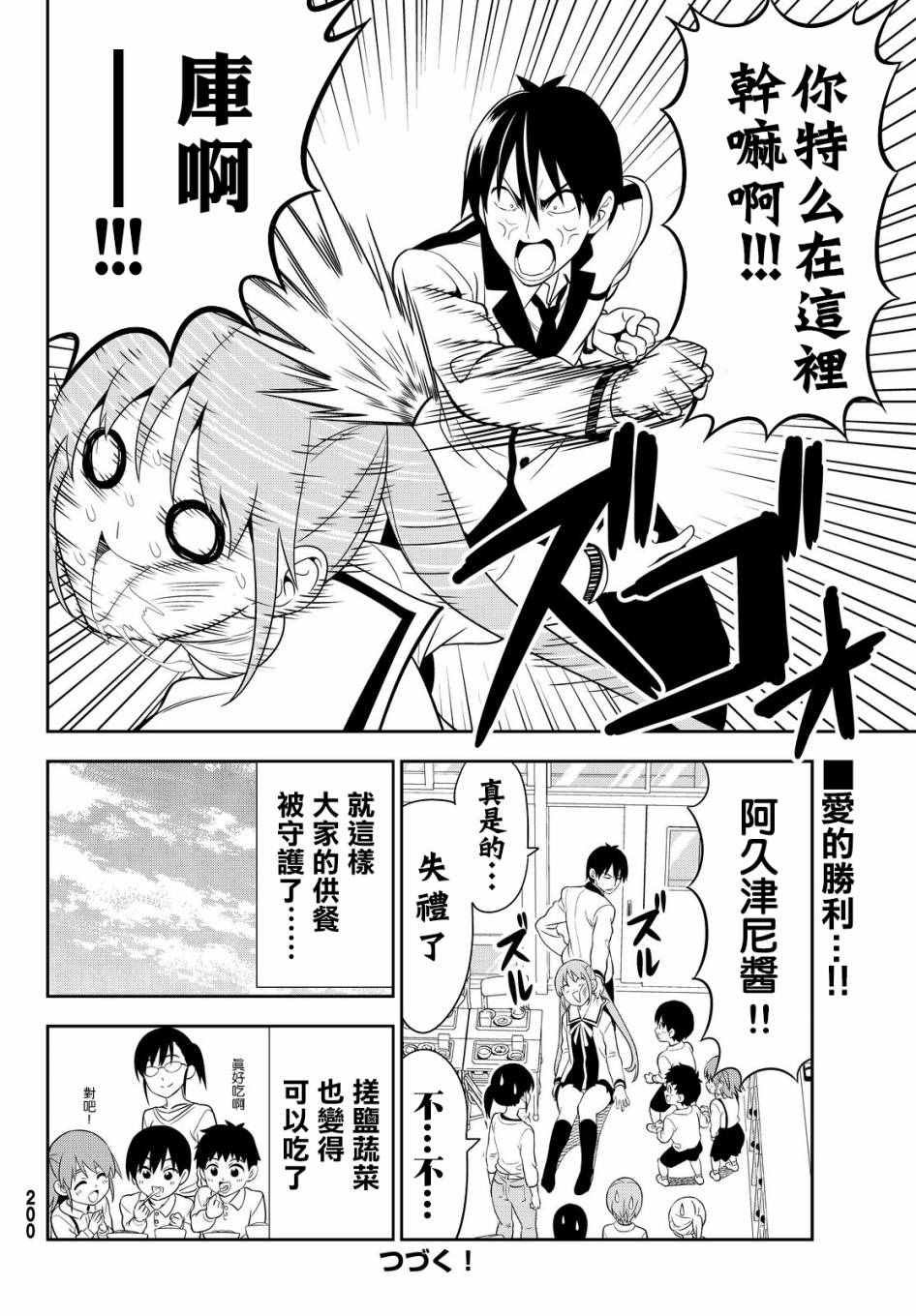 第115话